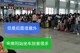 河南南阳，看来南阳站坐车旅客很多，但是后面很意外很多人走不了视频封面