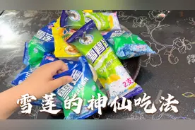 雪莲雪糕女儿的4种神仙吃法，第二种奶香味十足好喝又好玩