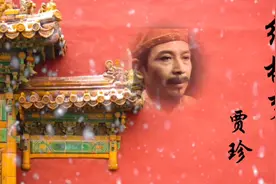 红楼梦贾珍——强占儿媳秦可卿，荒淫奢靡尤二姐，发配边疆遭反噬视频封面