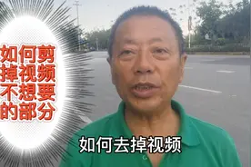 如何剪掉视频、音乐、文字、贴纸、特效等不想要的部分。视频封面