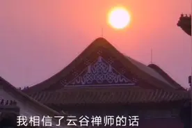 第一篇 立命之学（3）看袁了凡如何逆天改命视频封面