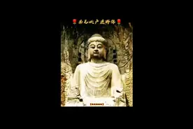 顶礼南无毗卢遮那佛🙏祈愿护佑世界和平🙏囯泰民安🙏众生安乐🙏视频封面