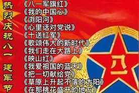【庆祝八一建军节】致敬最可爱的人《八一军旗红》《我的中国心》