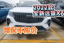 2022款，新远景X6上市，增配不增价，7万级配四轮独立悬架，真香视频封面