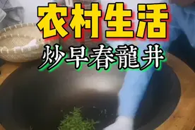 看完这个视频，让你学会龙井茶的炒制视频封面