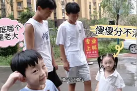 15岁双胞胎侄子第一次出镜，身高已经1米82，站在面前傻傻分不清视频封面