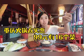 货车自驾游重庆，来一顿必不可少的火锅，从没见过这么便宜的火锅