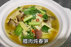 忘不了腊肉炖春笋，来自春天的味道，湖南常德厨子制作分享视频封面
