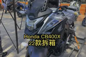 22款本田CB400X银灰色，新款色系的拆箱体验分享下！视频封面