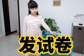 涵涵模仿老师发试卷，对“同学们”成绩不满意，训话模式太搞笑视频封面