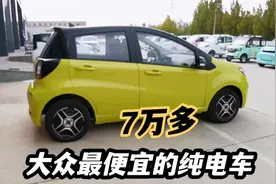 7万买大众最便宜的纯电车，续航306公里带快充，实拍大众思皓E10X视频封面