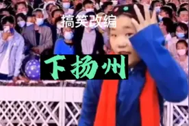 #搞笑改编#音乐分享#双胞胎姐妹表演的《下扬州》#一出场震憾全场