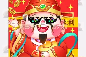#恭喜发财#微信红包封面#动态红包封面#红包封面使用教程#财神到视频封面