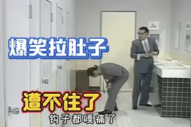 四川话爆笑配音：爆笑拉肚子的烦恼，憋的人家都遭不住了，搞快点视频封面