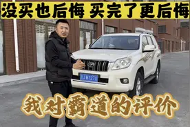 10款霸道2700今天终于整备完了，体验体验得了，没必要花30多买。视频封面