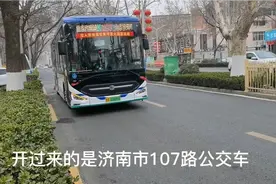 K107公交车，一条从济南洪楼教堂和百花公园经过的新能源公交车。视频封面