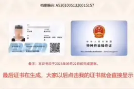 如何查询特种作业操作证视频封面