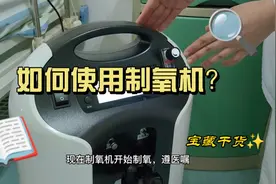 如何使用制氧机