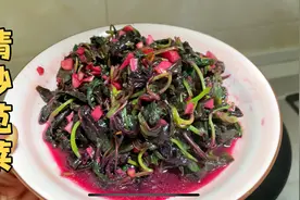 苋菜，会染色的蔬菜，我们老家管它叫汉菜，好吃又好看，简单快手视频封面