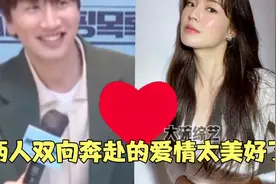 李光洙首次公开秀女友！提及对方满脸爱意，现场回应交往难掩笑容视频封面