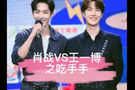 肖战吃手手VS王一博吃手手，谁传染谁呐？咱也不知道咱也不敢问🤔