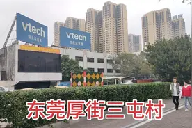 实拍厚街三屯村，伟易达走了一批又一批小姐姐，有你的打工青春吗