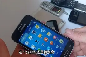 回收了一堆旧手机，8年前的三星手机屏幕显示依然好看视频封面