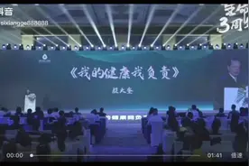 原卫生部副部长殷大奎论健康，重在防病养生，防病大于治疗。视频封面