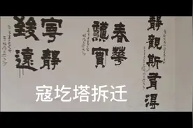 瀍河中窑寇圪塔拆迁中视频封面