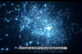 那些惊艳世人的绝美文案短句看一眼就陶醉视频封面