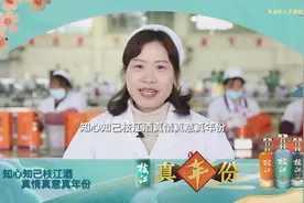 枝江酒业全体员工郑重承诺，每一瓶真年份酒都是足年份陈年老酒！视频封面