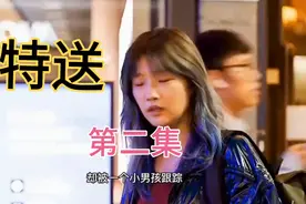 特送，讲述一个女孩开宝马送快递月入百万的故事视频封面