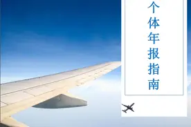 个体工商户注意啦！这件事情没有做竟然会被列入工商异常名录！视频封面