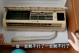 空调开机有冷气，五分钟后吹自然风？其实很简单，就一个零件问题视频封面
