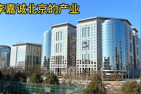 实拍李嘉诚北京的产业，距离天安门1000米，年收租金几十亿！视频封面