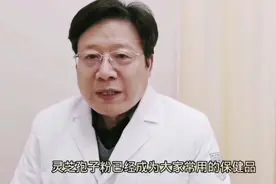 灵芝孢子粉怎么吃视频封面