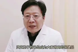 灵芝孢子粉怎么吃视频封面