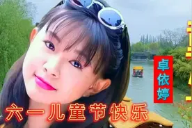 卓依婷一首欢快儿歌《童年》，好听走心，祝大家六一儿童节快乐！