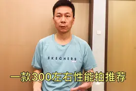 乒乓球器材：一款300左右好上手，性能不错的球拍推荐！视频封面