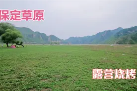 保定阜平小草原，保定出发一个半小时车程，露营烧烤太棒了！视频封面