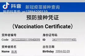 今天接种了安徽智飞龙科马生物的疫苗，打完以后没有什么不适应视频封面