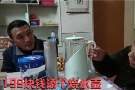 远嫁女儿回娘家没钱孝顺爸妈，只能花199块钱给家里添个烧水壶！视频封面