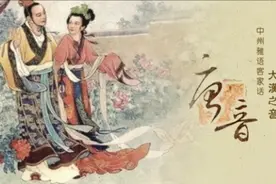 客家话是汉朝官话？朗诵两千年前卓文君的《怨郎诗、白头吟》看看视频封面