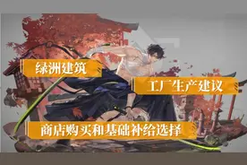 【少女前线：云图计划】新手入坑指南第三期：基建和工厂生产建议