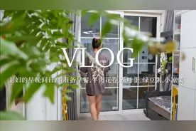 北京40平小家 一家四口月生活费5000日子也能过得有滋有味 心态好视频封面