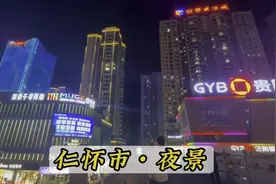 贵州仁怀市，一个县级市居然9车道，房价直追省会，不愧为百强县