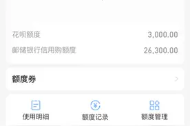 这信用购是什么鬼？花呗还要不要还？在线等……急！急！急！视频封面