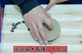挑战，街头猜瓜子，押100赢300骗术，道具制作及操作手法揭秘视频封面