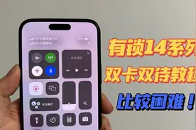 美版有锁14Promax实现双卡双待5G激活教程分享！