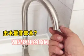 水龙头出水小，过滤嘴又取不下来？师傅教你这种方法轻松解决视频封面